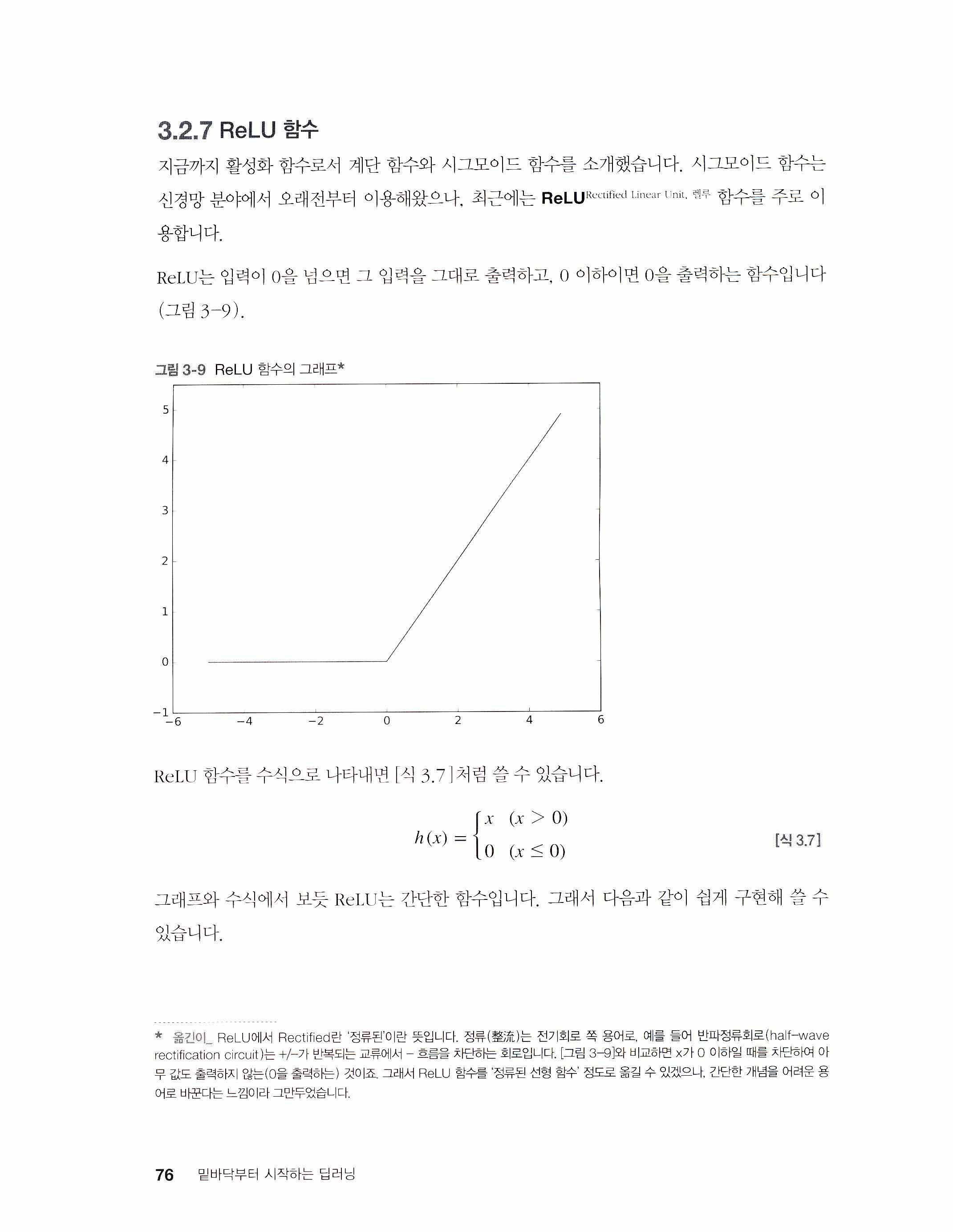 그림 3-9